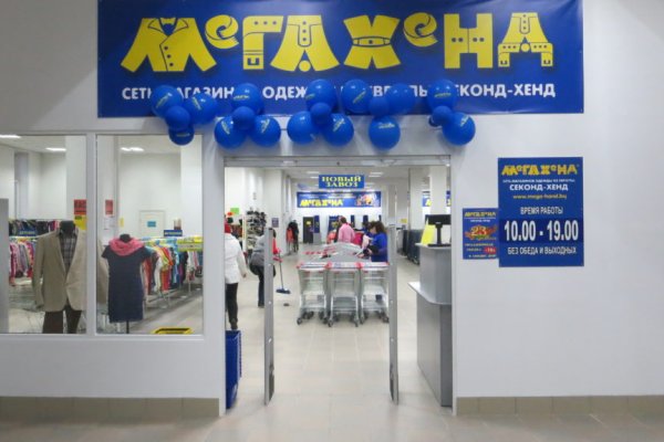 Кракен даркнет store